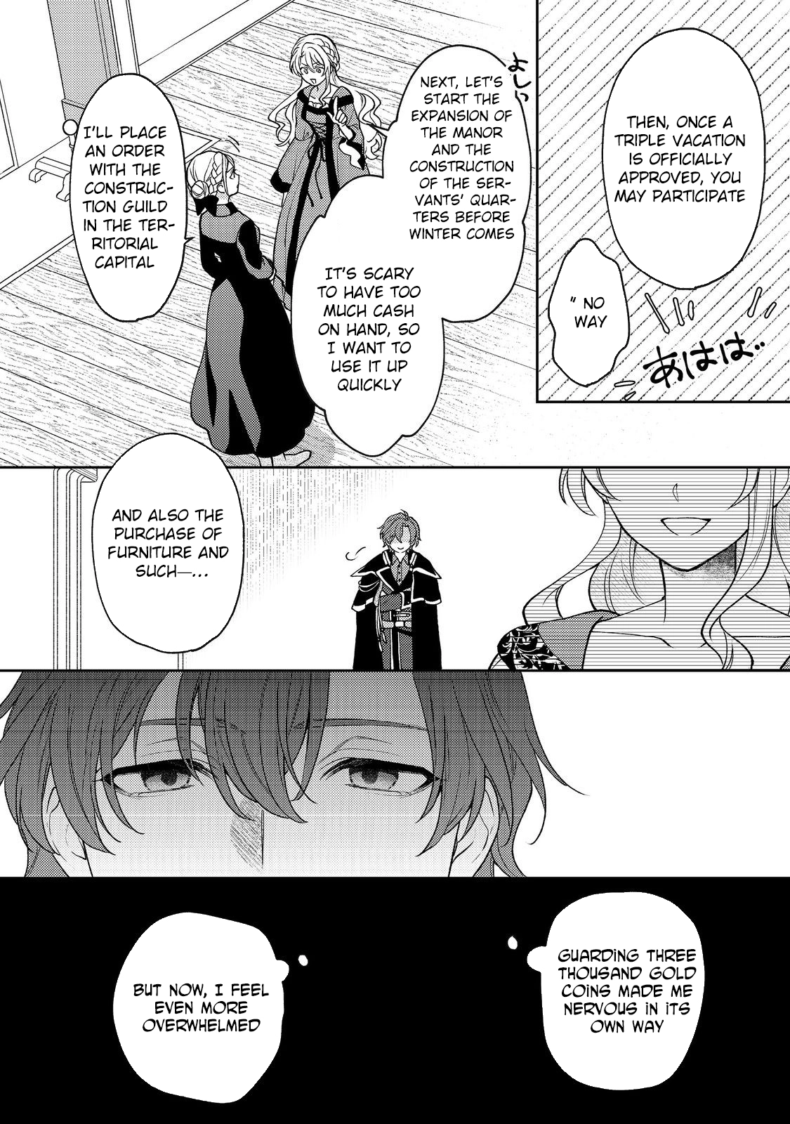 The Discarded Duchess Just Wants a Peaceful Life. Chapter 10 Page 32